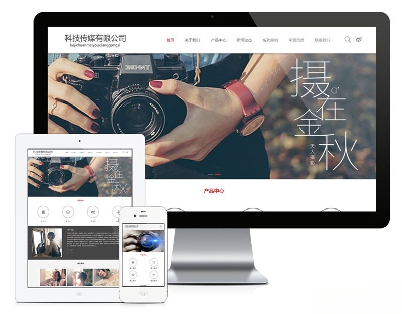 PHP宽屏大气科技传媒摄影企业网站源码 带手机版 图片 PHP宽屏大气科技传媒摄影企业网站源码 带手机版 图片