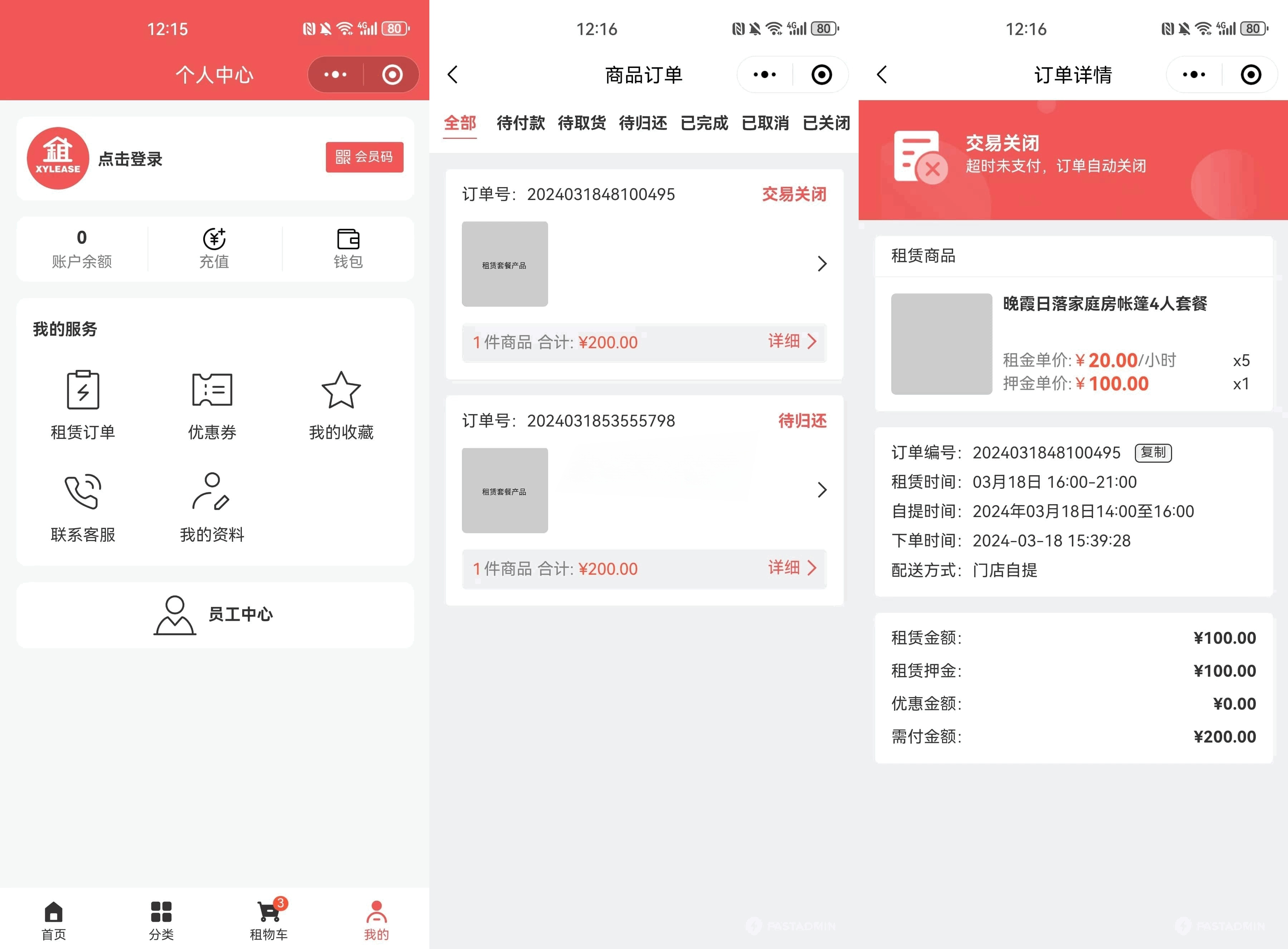 ThinkPHP UniApp 租赁商城小程序源码 图片 ThinkPHP UniApp 租赁商城小程序源码 图片