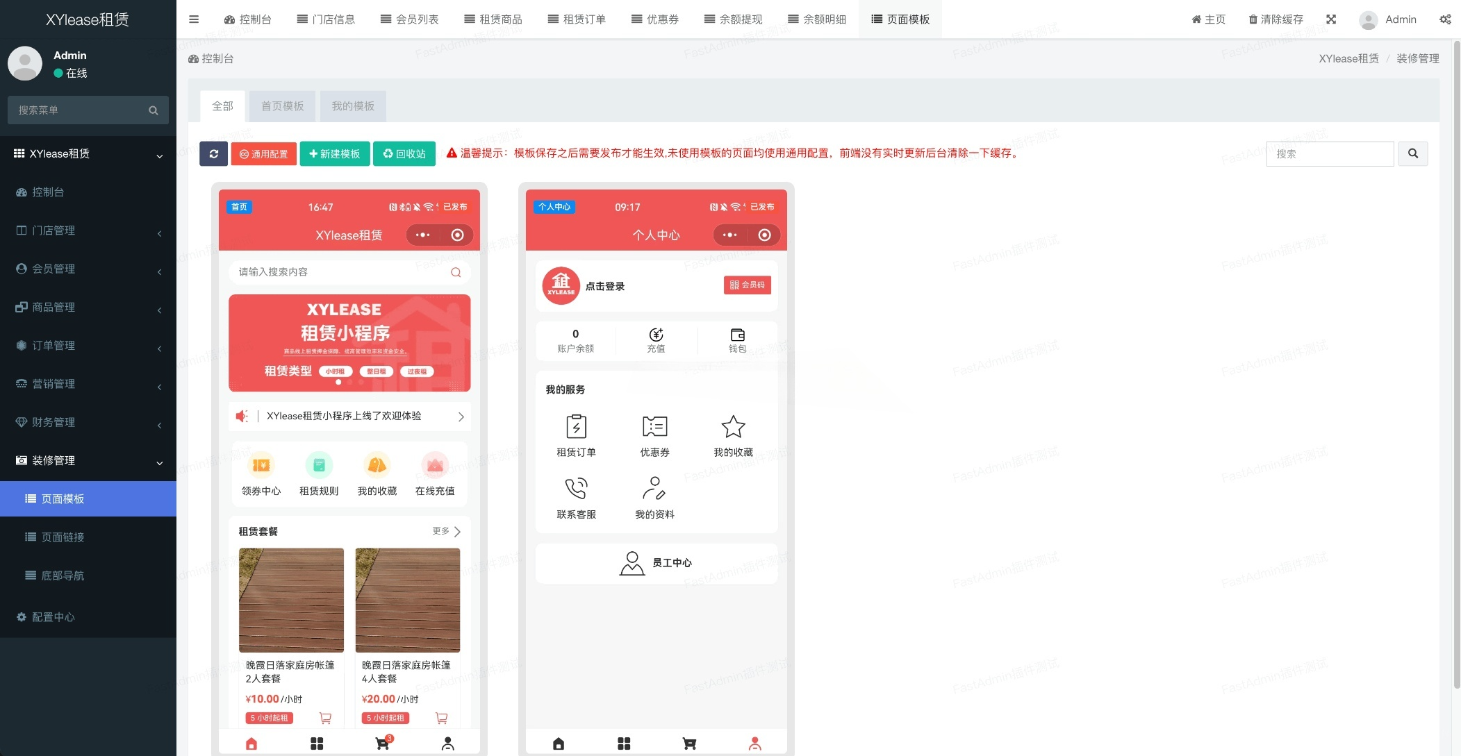 ThinkPHP UniApp 租赁商城小程序源码 图片 ThinkPHP UniApp 租赁商城小程序源码 图片
