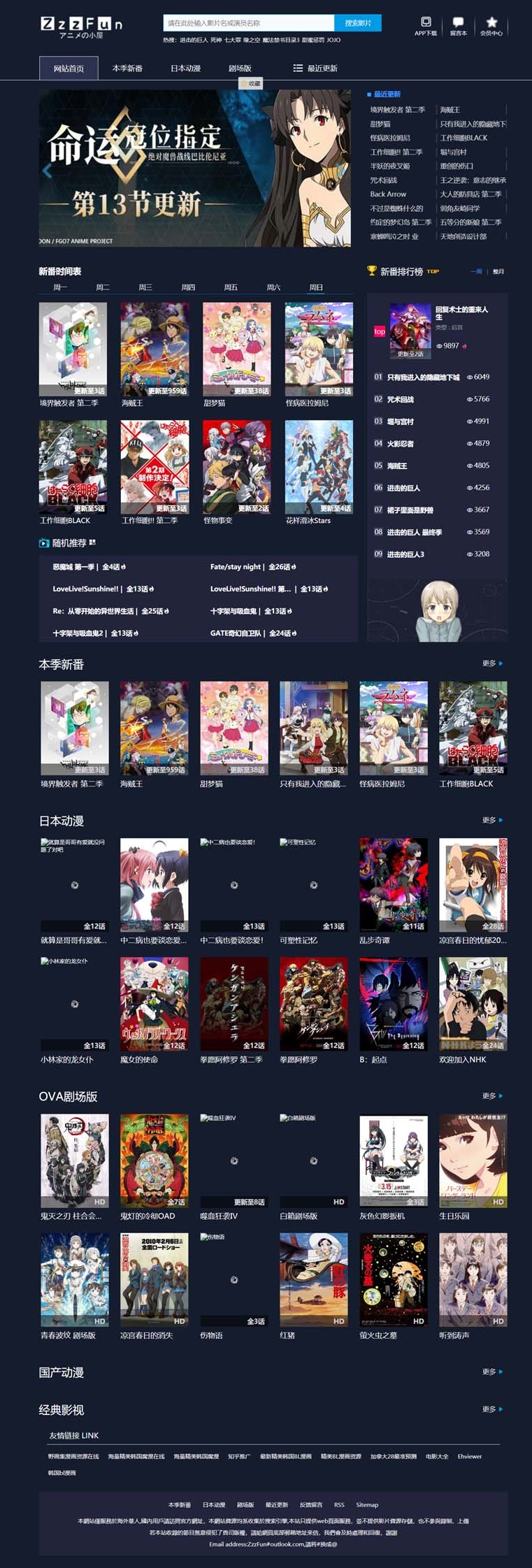 苹果CMSv10 仿ZzzFun 动漫视频站 PHP模板源码 图片 苹果CMSv10 仿ZzzFun 动漫视频站 PHP模板源码 图片