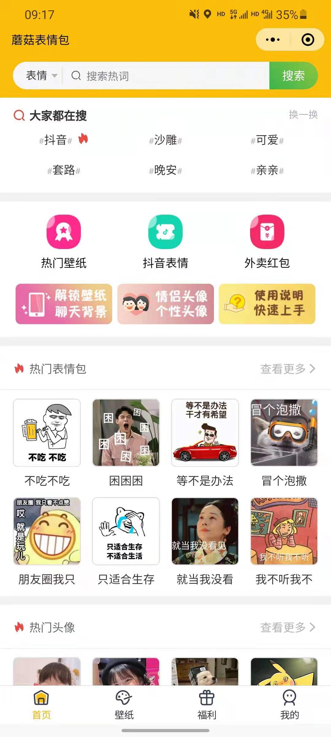 微信表情包小程序,更新登录接口,增加举牌功能 图片 微信表情包小程序,更新登录接口,增加举牌功能 图片