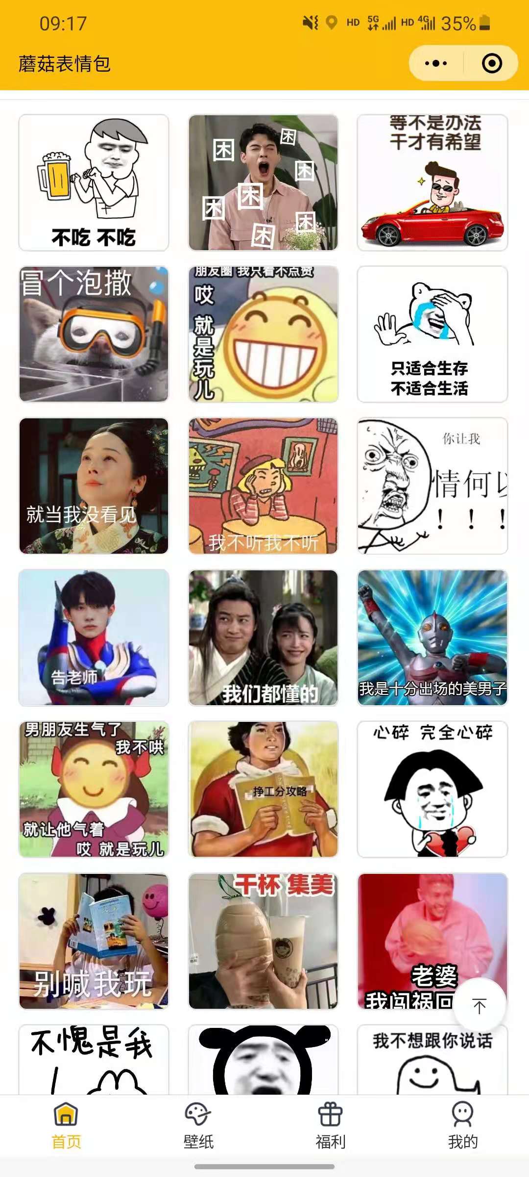 微信表情包小程序,更新登录接口,增加举牌功能 图片 微信表情包小程序,更新登录接口,增加举牌功能 图片