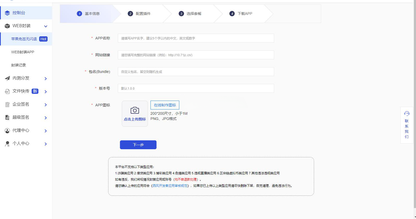 仿第八区 APP分发平台 源码2025修复版 图片 仿第八区 APP分发平台 源码2025修复版 图片