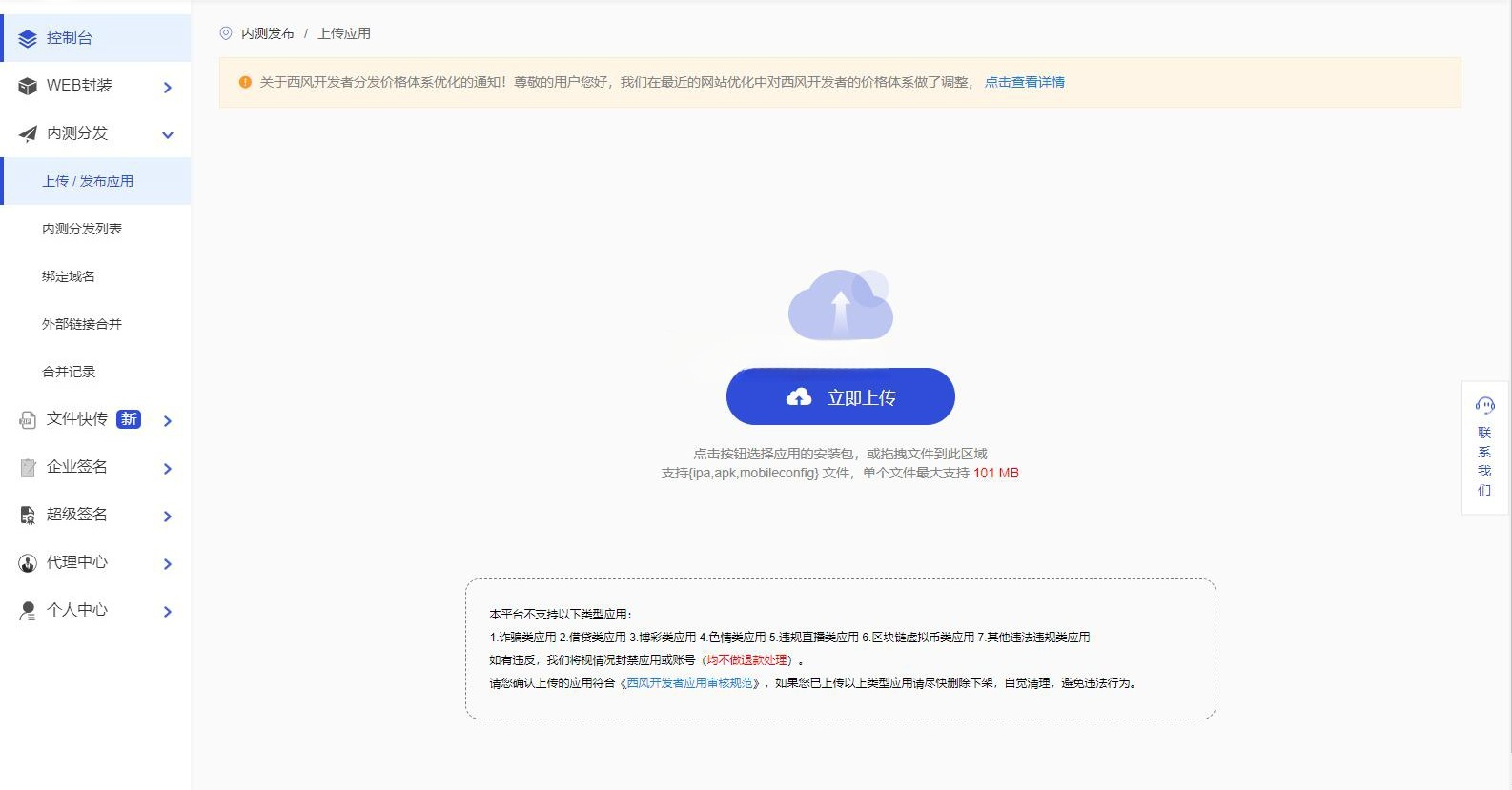 仿第八区 APP分发平台 源码2025修复版 图片 仿第八区 APP分发平台 源码2025修复版 图片
