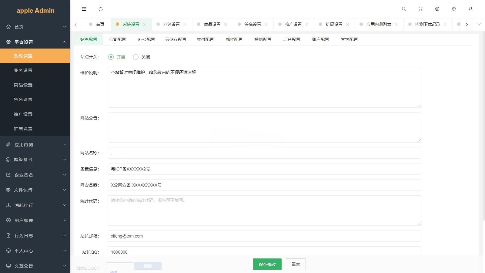 仿第八区 APP分发平台 源码2025修复版 图片 仿第八区 APP分发平台 源码2025修复版 图片