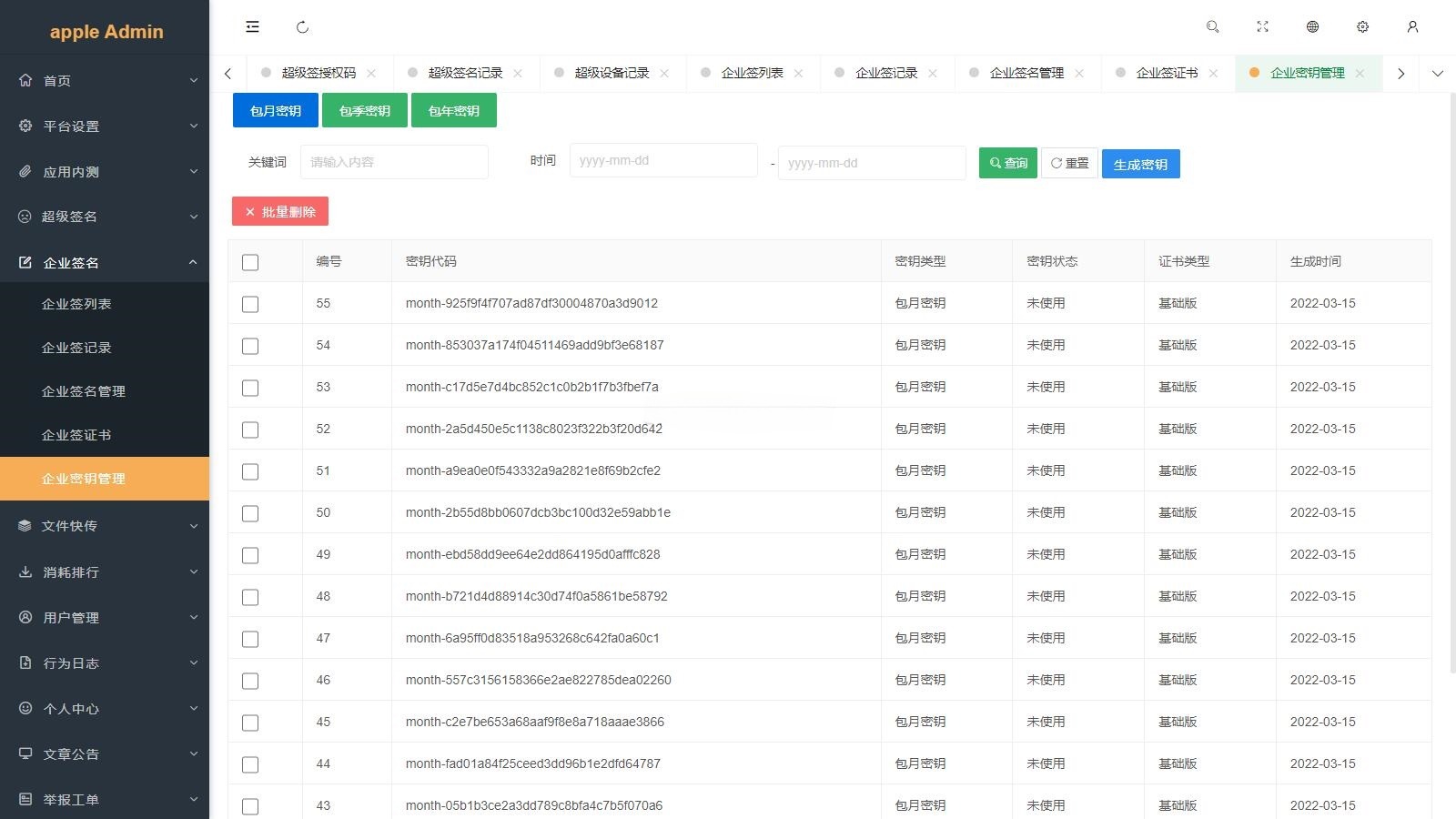 仿第八区 APP分发平台 源码2025修复版 图片 仿第八区 APP分发平台 源码2025修复版 图片