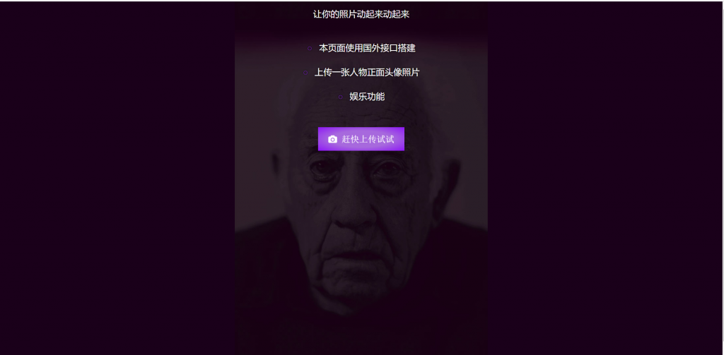 动态照片制作 HTML在线特效源码 图片 动态照片制作 HTML在线特效源码 图片