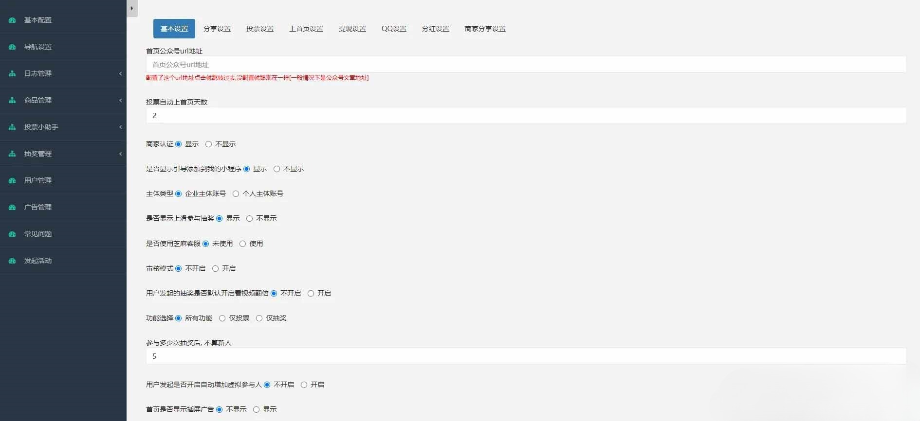 仿抽奖助手微信小程序源码下载-支持商家认证多种开奖方式 图片 仿抽奖助手微信小程序源码下载-支持商家认证多种开奖方式 图片