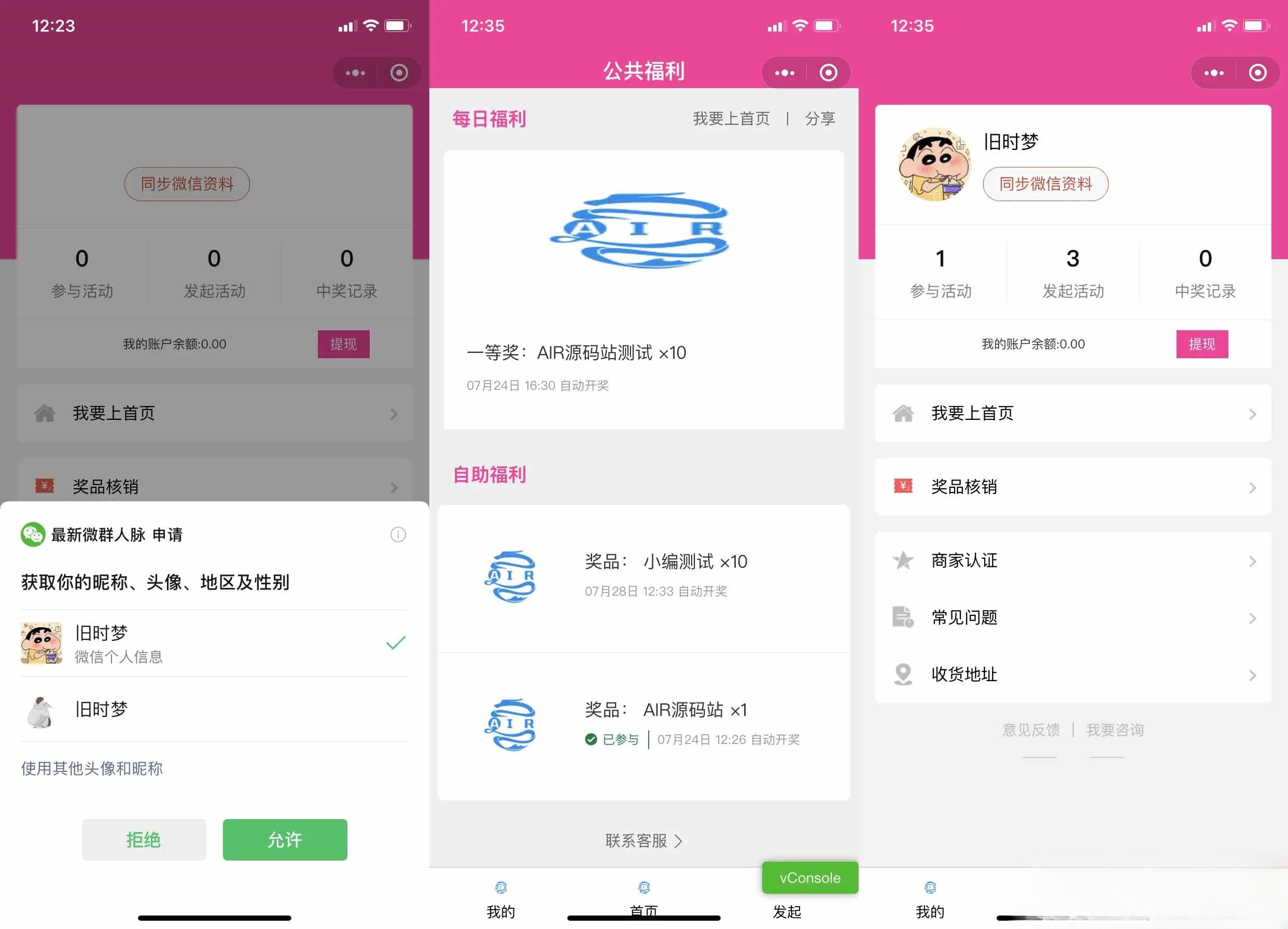 仿抽奖助手微信小程序源码下载-支持商家认证多种开奖方式 图片 仿抽奖助手微信小程序源码下载-支持商家认证多种开奖方式 图片