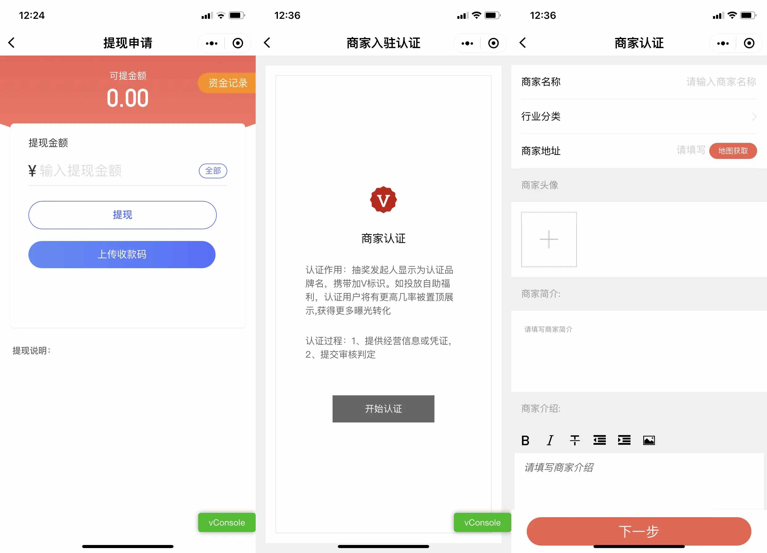 仿抽奖助手微信小程序源码下载-支持商家认证多种开奖方式 图片 仿抽奖助手微信小程序源码下载-支持商家认证多种开奖方式 图片