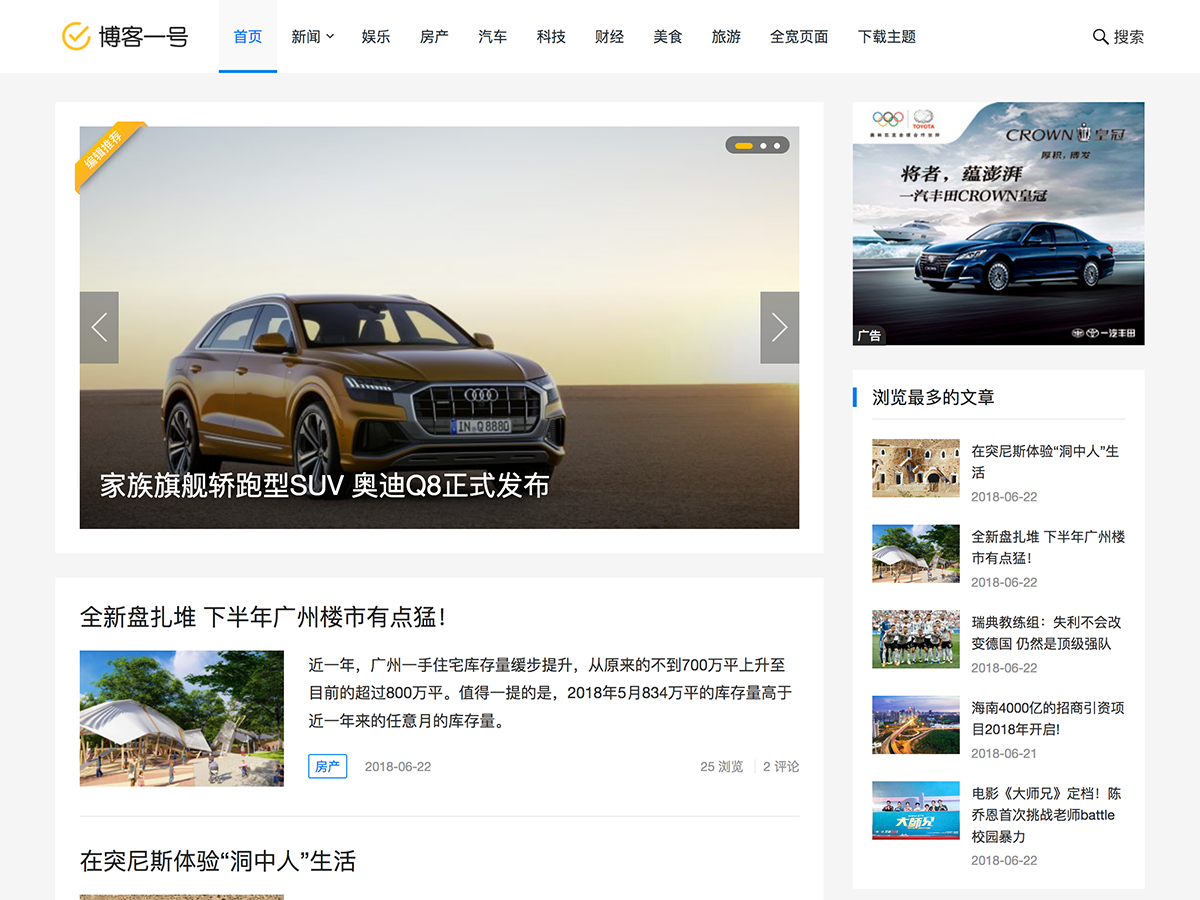 主题巴巴 WordPress主题合辑源码 图片