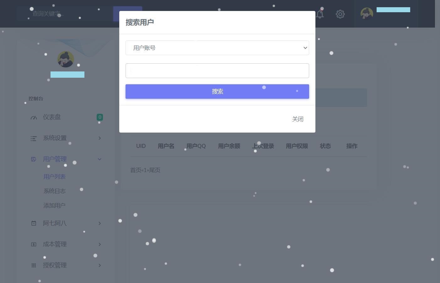 子恩 域名授权系统2.0 PHP源码 图片 子恩 域名授权系统2.0 PHP源码 图片