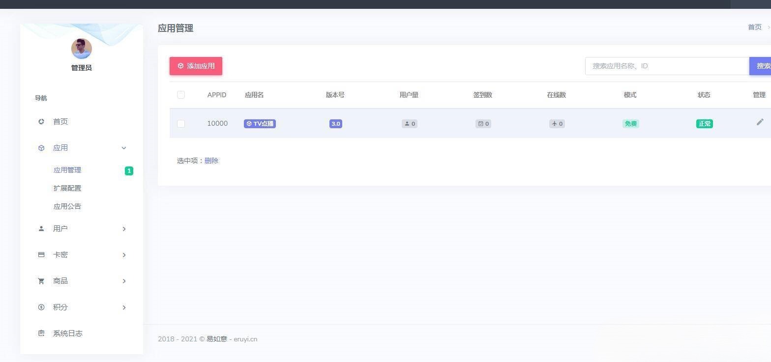 酷点TV版4.5 对接苹果cms 图片 酷点TV版4.5 对接苹果cms 图片