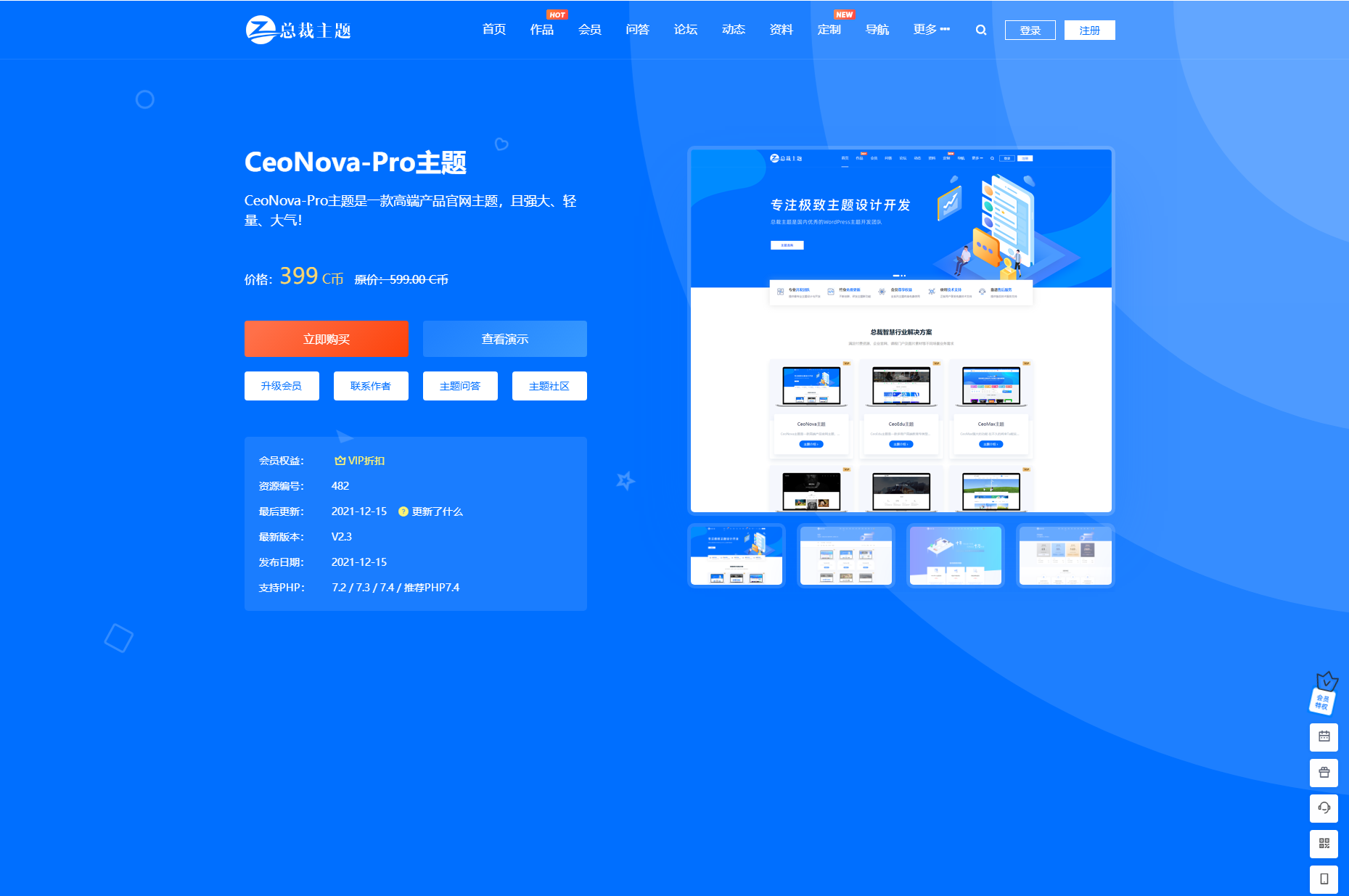 CeoNova Pro WordPress官网产品主题源码 图片 CeoNova Pro WordPress官网产品主题源码 图片