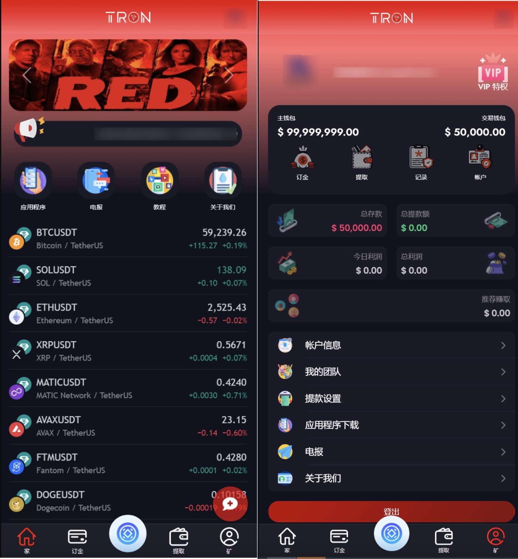 TRON区块链 AI理财机器人 投资源码 图片 TRON区块链 AI理财机器人 投资源码 图片