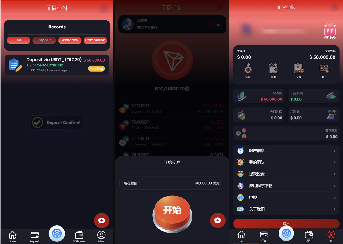 TRON区块链 AI理财机器人 投资源码 图片 TRON区块链 AI理财机器人 投资源码 图片