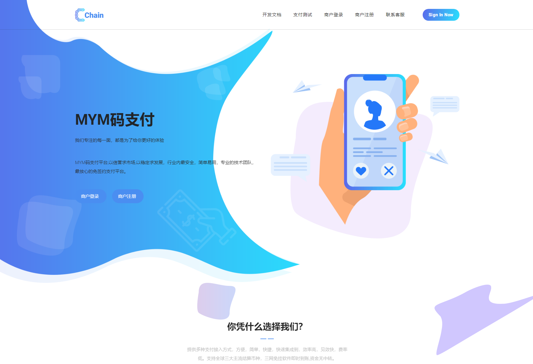 MYMPAY码支付 聚合收款PHP系统源码 图片 MYMPAY码支付 聚合收款PHP系统源码 图片