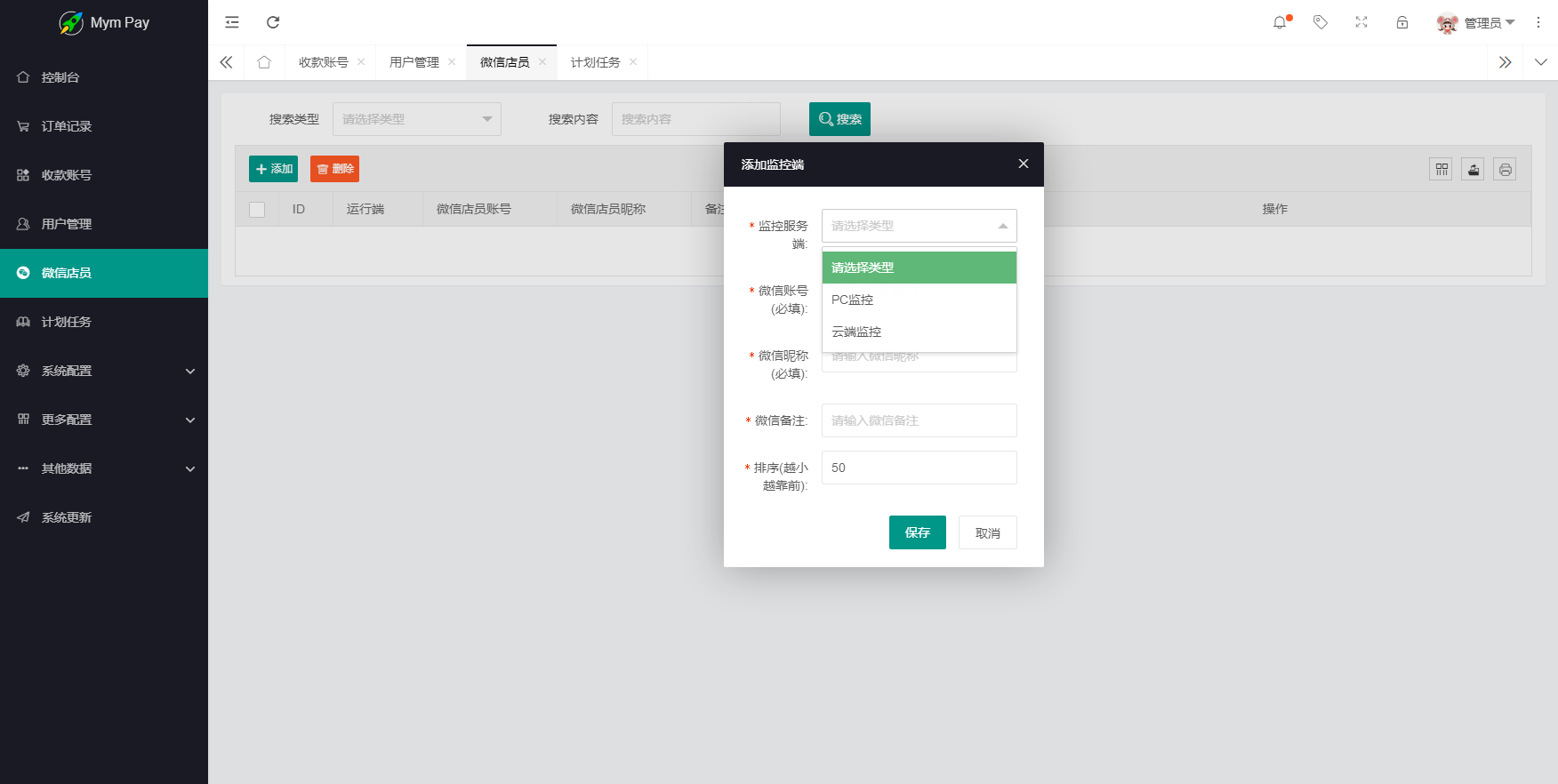 MYMPAY码支付 聚合收款PHP系统源码 图片 MYMPAY码支付 聚合收款PHP系统源码 图片
