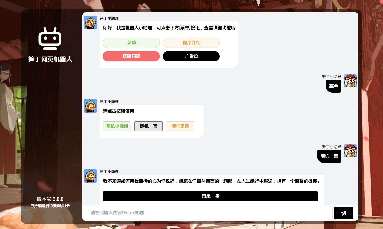 笋丁 网页自动回复机器人 Golang源码 图片 笋丁 网页自动回复机器人 Golang源码 图片