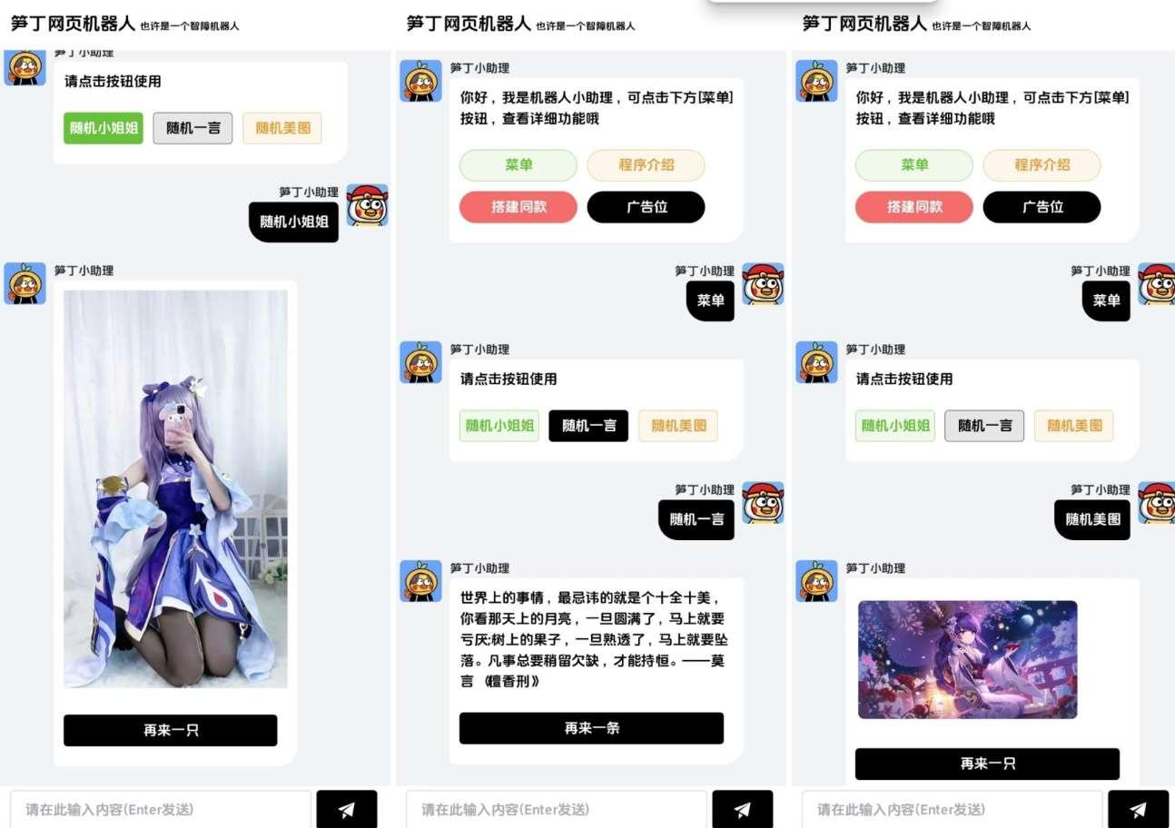 笋丁 网页自动回复机器人 Golang源码 图片 笋丁 网页自动回复机器人 Golang源码 图片