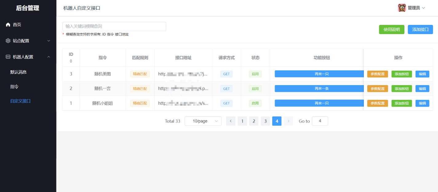 笋丁 网页自动回复机器人 Golang源码 图片 笋丁 网页自动回复机器人 Golang源码 图片