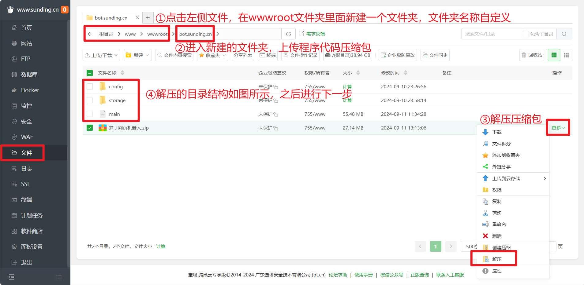 笋丁 网页自动回复机器人 Golang源码 图片 笋丁 网页自动回复机器人 Golang源码 图片