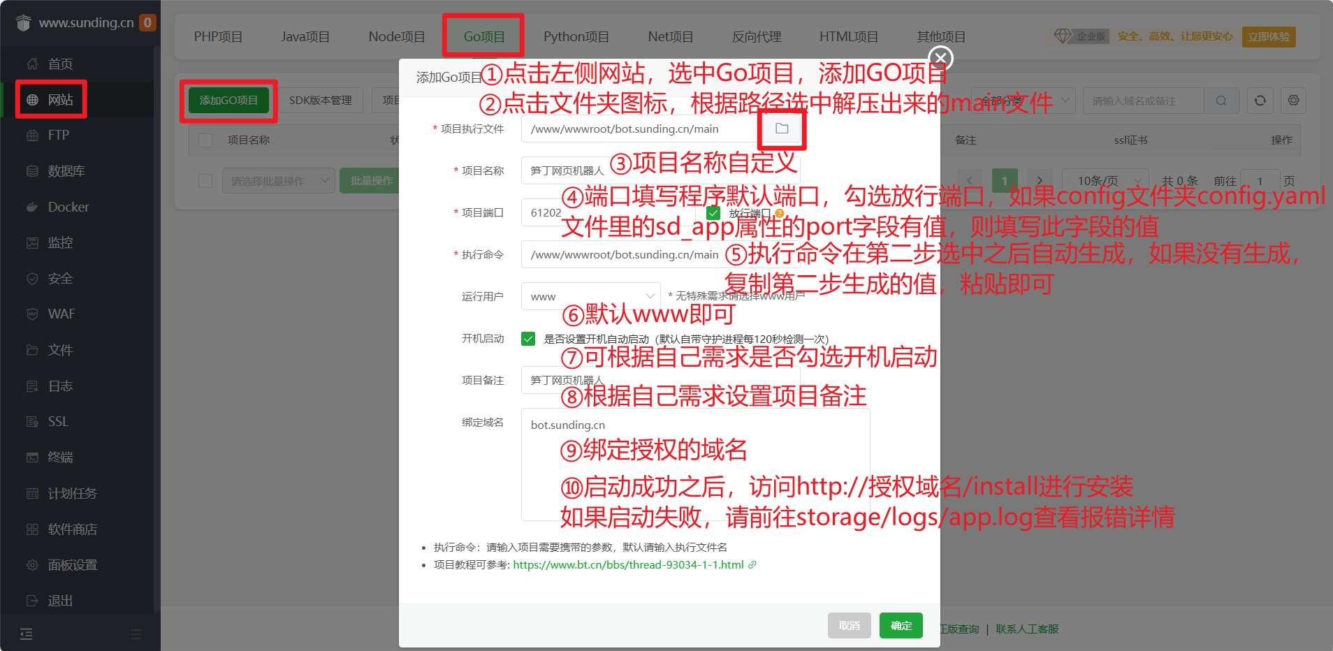 笋丁 网页自动回复机器人 Golang源码 图片 笋丁 网页自动回复机器人 Golang源码 图片