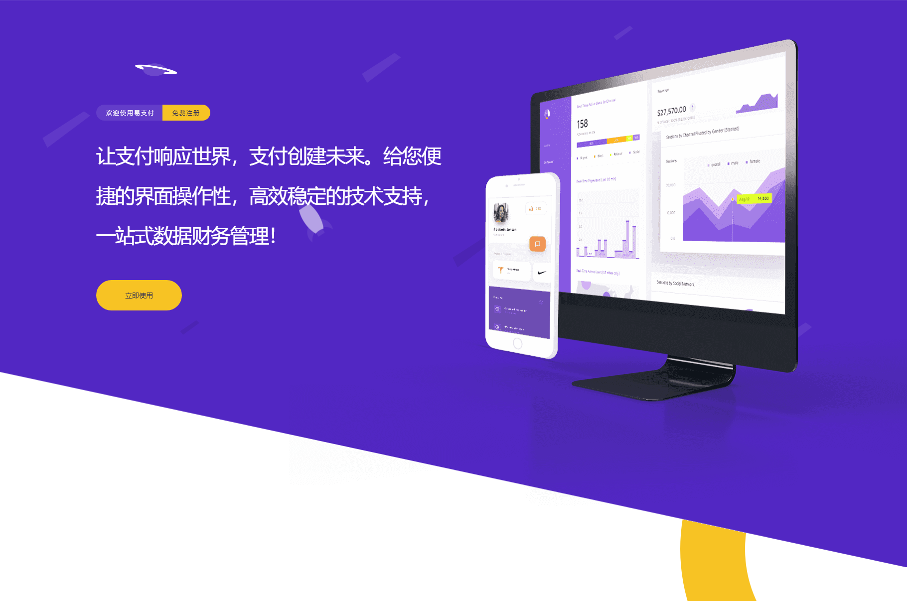 彩虹易支付 PHP聚合收款系统源码 图片 彩虹易支付 PHP聚合收款系统源码 图片