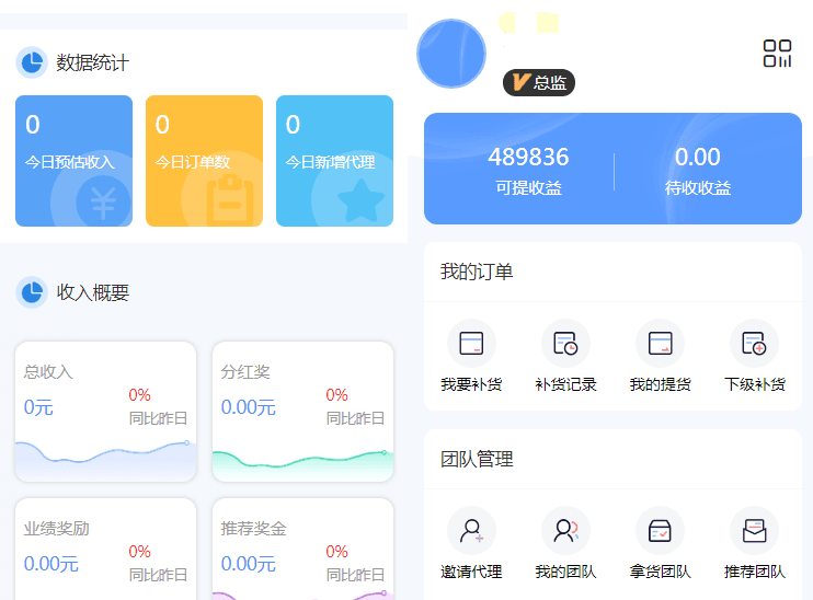 微商商城源码系统 图片 微商商城源码系统 图片