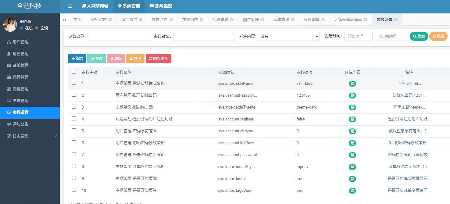 Java多签 后端服务 多签管理系统源码 图片 Java多签 后端服务 多签管理系统源码 图片