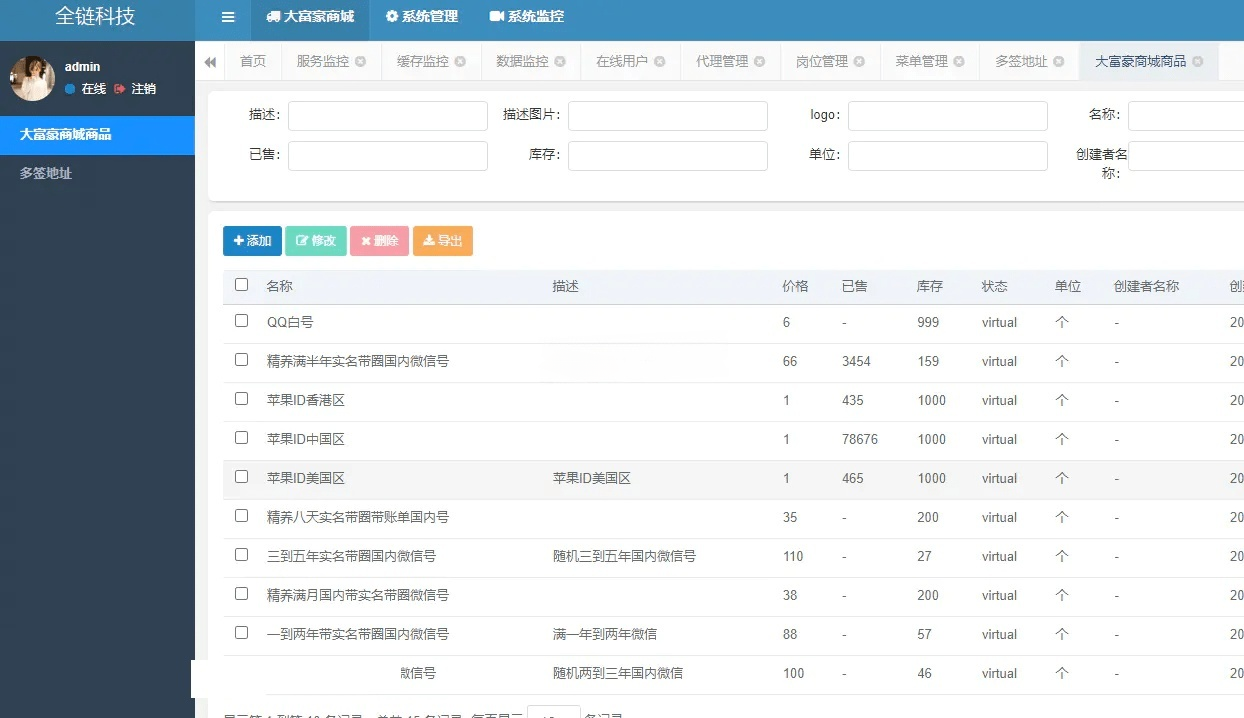 Java多签 后端服务 多签管理系统源码 图片 Java多签 后端服务 多签管理系统源码 图片