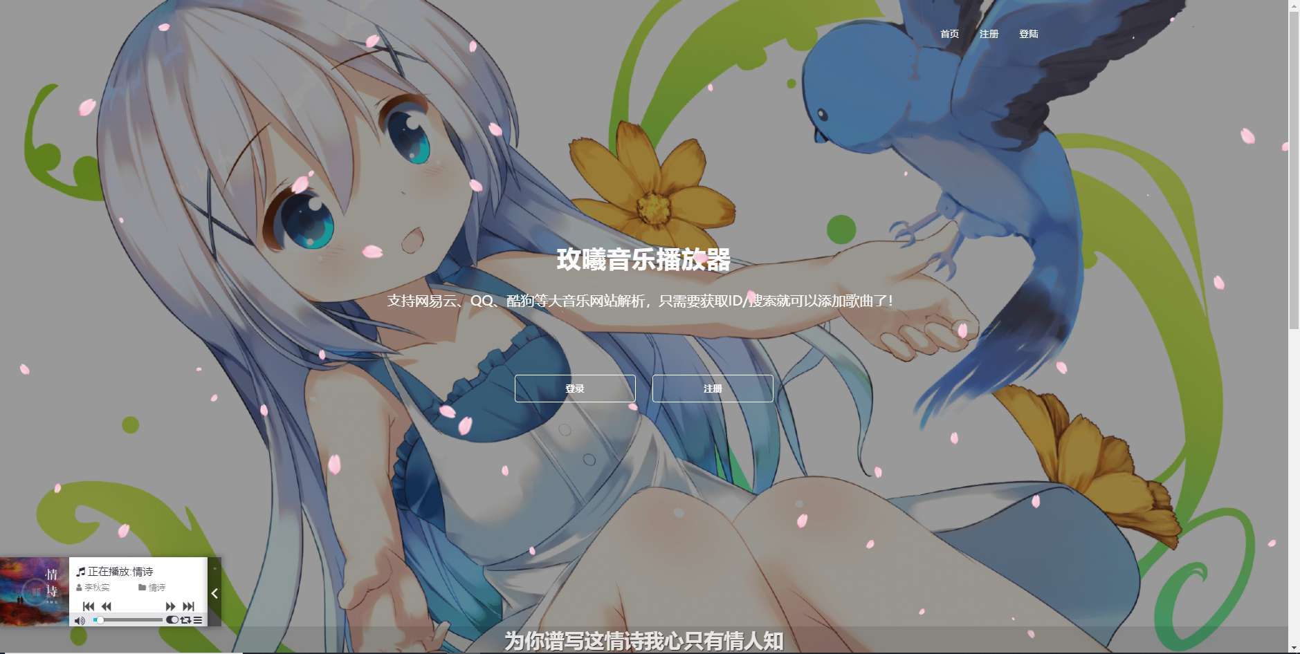 玫曦音乐播放器开源源码 图片 玫曦音乐播放器开源源码 图片