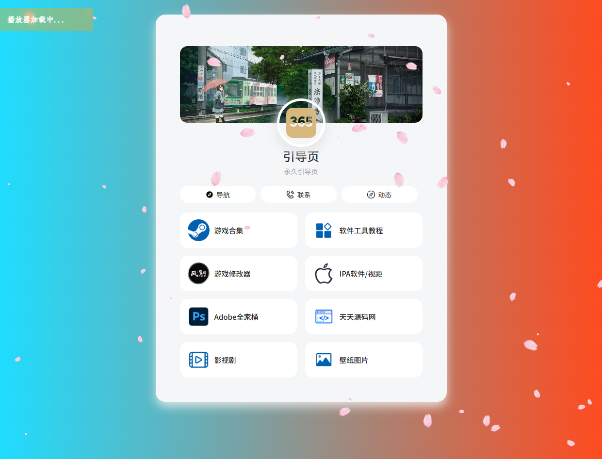 PHP自适应个人引导页 UI源码 图片 PHP自适应个人引导页 UI源码 图片