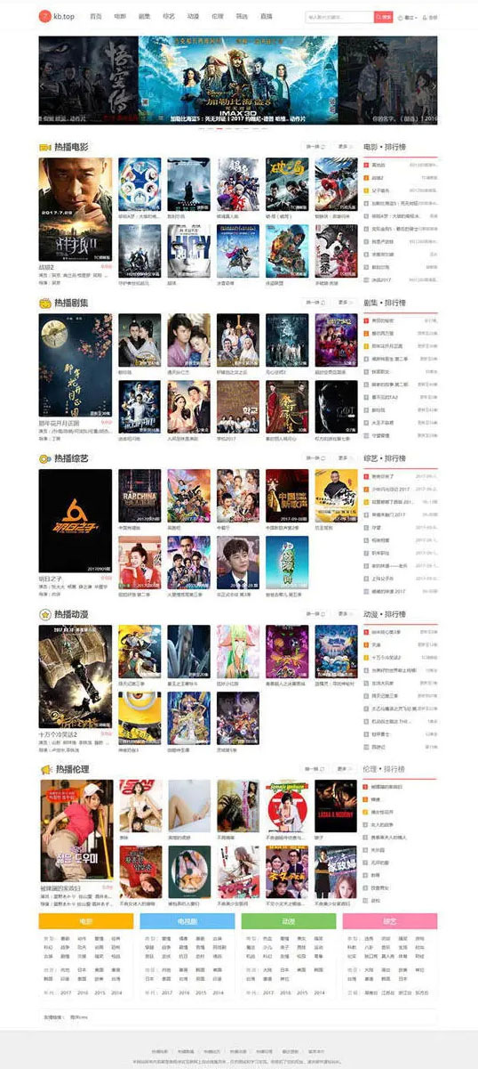 海洋CMS 7KB仿站 影视PHP模板源码 图片 海洋CMS 7KB仿站 影视PHP模板源码 图片
