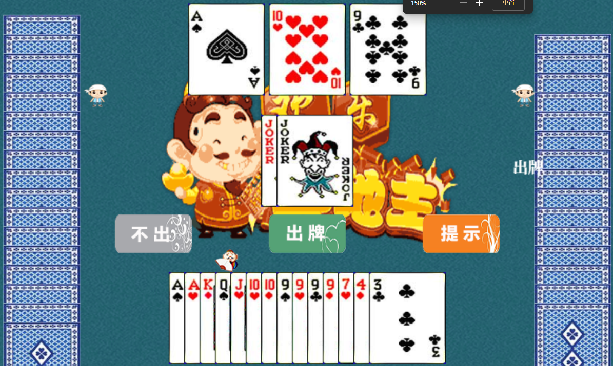 斗地主 HTML5网页端 JavaScript源码 图片 斗地主 HTML5网页端 JavaScript源码 图片