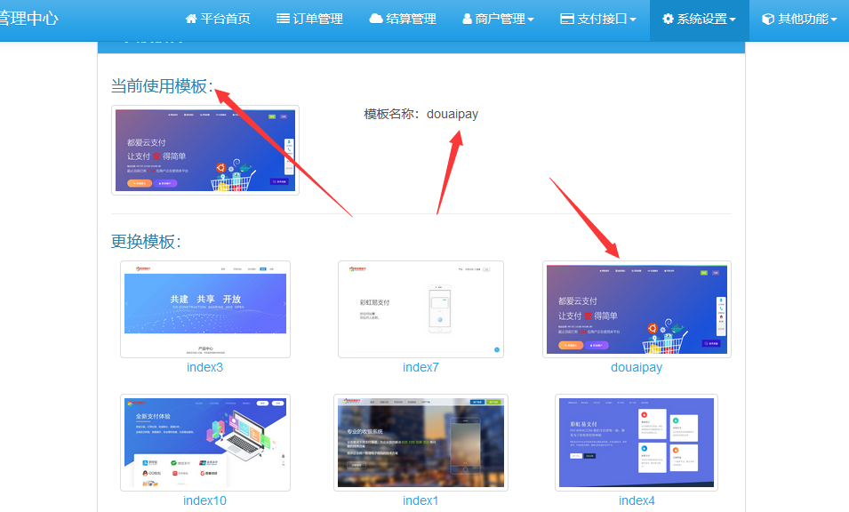 都爱云易支付 PHP首页模板 插件源码 图片 都爱云易支付 PHP首页模板 插件源码 图片