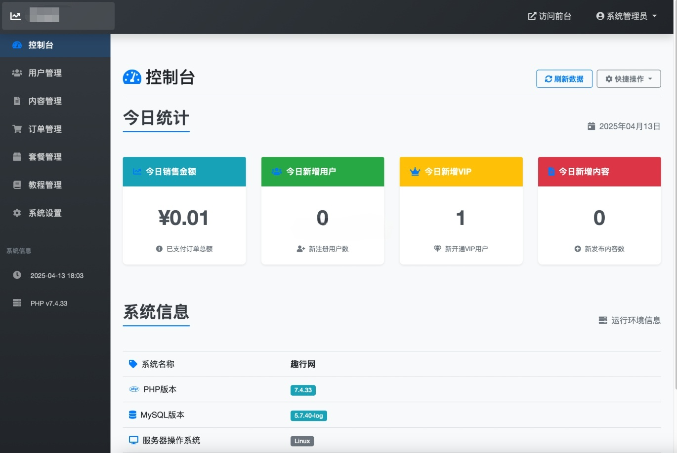 微信朋友圈访客统计 PHP H5系统源码 图片 微信朋友圈访客统计 PHP H5系统源码 图片