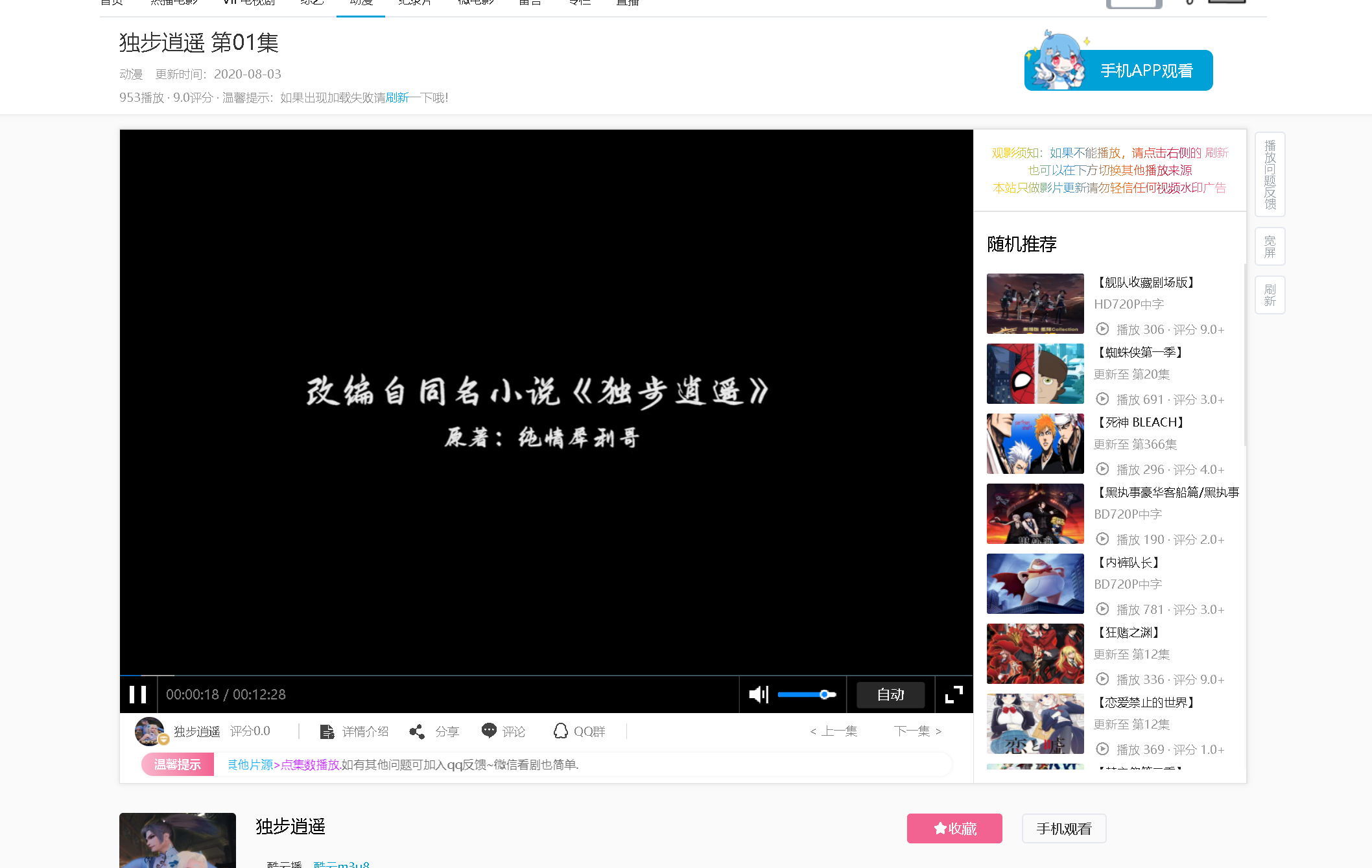 苹果CMSV10 大橙子B站响应式 PHP模板源码 图片 苹果CMSV10 大橙子B站响应式 PHP模板源码 图片