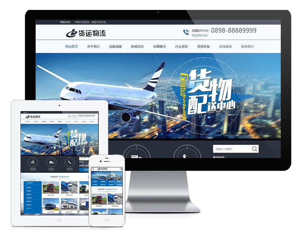 PHP 快递物流公司 官网源码 手机模板 图片 PHP 快递物流公司 官网源码 手机模板 图片