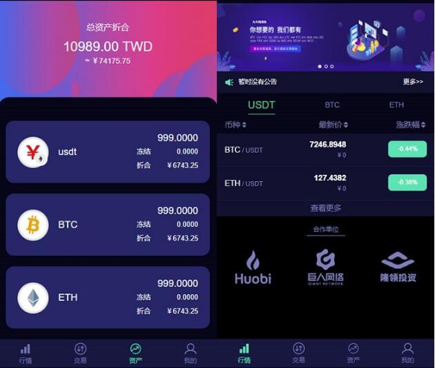 lEO数值资产 C2C合约交易 PHP源码 图片 lEO数值资产 C2C合约交易 PHP源码 图片