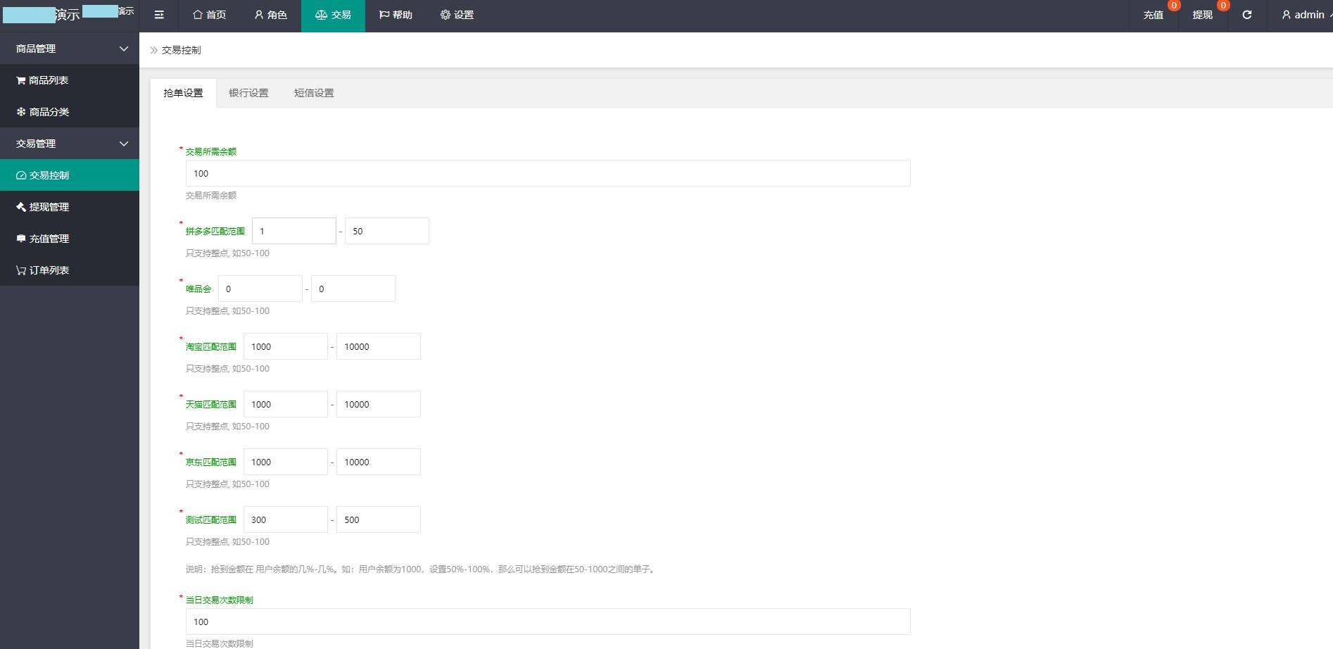 PHP三语言 自动抢单系统源码 图片 PHP三语言 自动抢单系统源码 图片