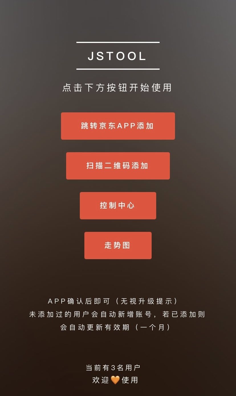 京东京豆自动领取 PHP代挂脚本源码 图片 京东京豆自动领取 PHP代挂脚本源码 图片