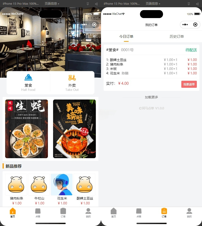 扫码点餐外卖配送 餐饮小程序源码 图片 扫码点餐外卖配送 餐饮小程序源码 图片