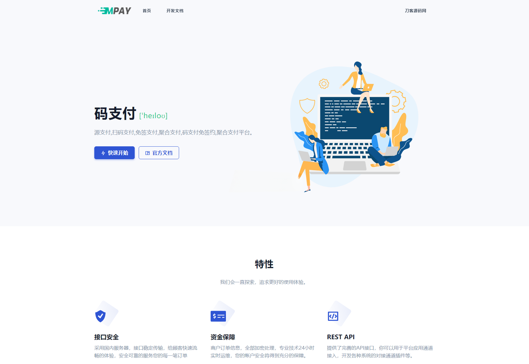 码支付 ThinkPHP8 个人免签支付源码 图片 码支付 ThinkPHP8 个人免签支付源码 图片
