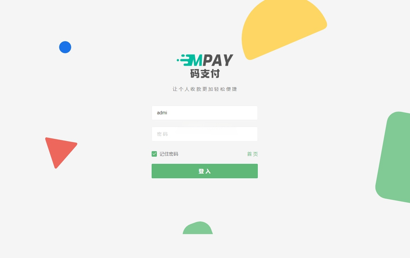 码支付 ThinkPHP8 个人免签支付源码 图片 码支付 ThinkPHP8 个人免签支付源码 图片