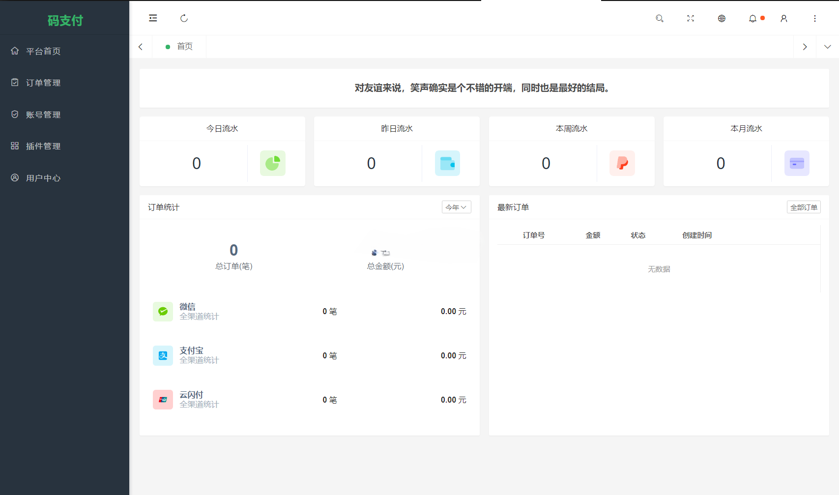 码支付 ThinkPHP8 个人免签支付源码 图片 码支付 ThinkPHP8 个人免签支付源码 图片