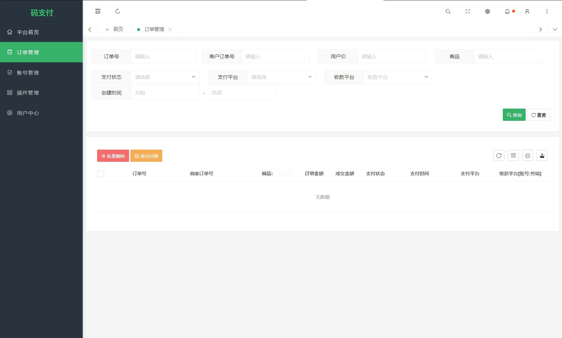 码支付 ThinkPHP8 个人免签支付源码 图片 码支付 ThinkPHP8 个人免签支付源码 图片