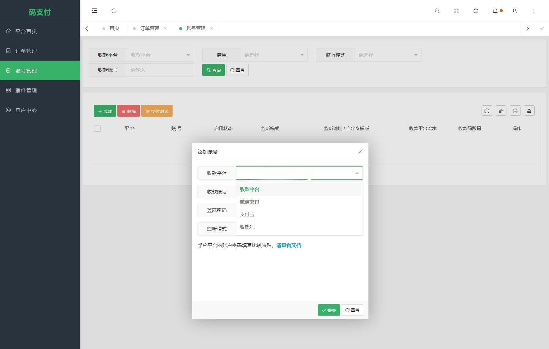 码支付 ThinkPHP8 个人免签支付源码 图片 码支付 ThinkPHP8 个人免签支付源码 图片