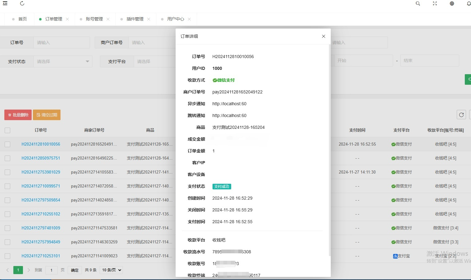 码支付 ThinkPHP8 个人免签支付源码 图片 码支付 ThinkPHP8 个人免签支付源码 图片
