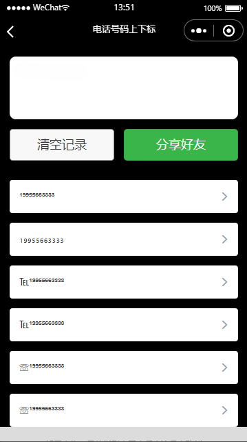 微信广告任务平台 ThinkPHP源码运营版 图片